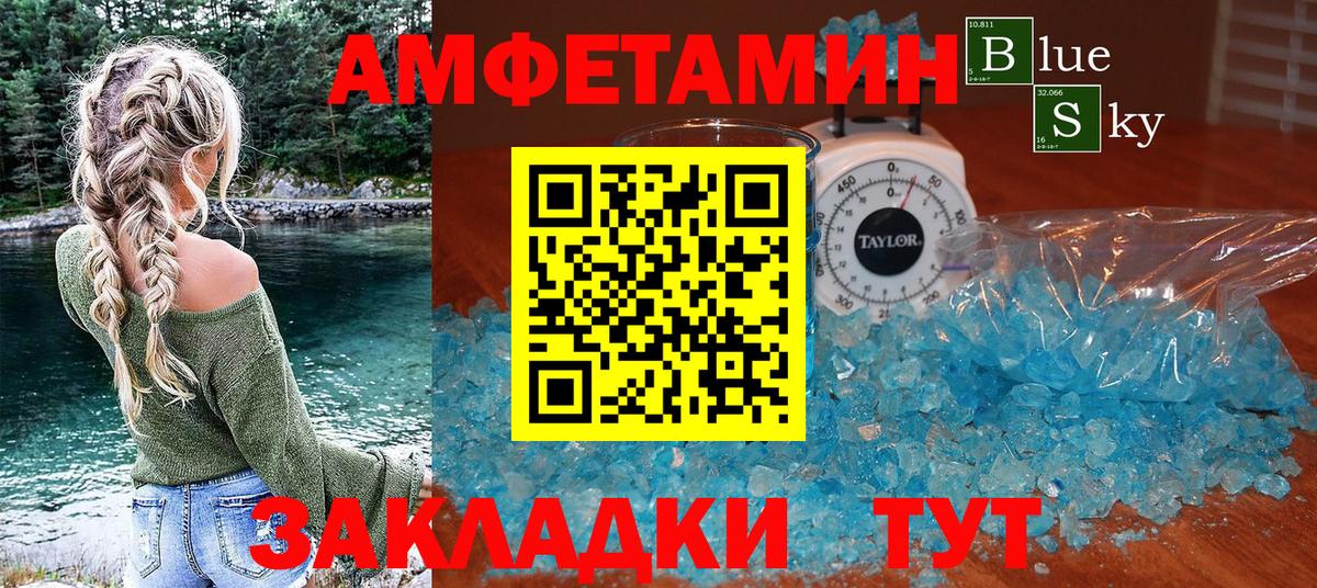 Amphetamine 98% Клинцы