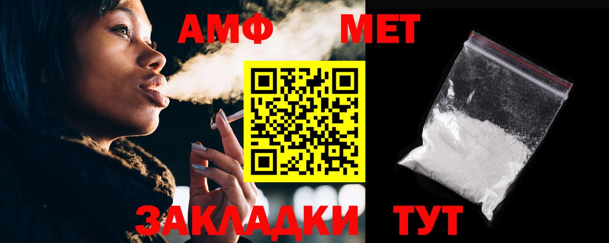 Amphetamine  Амфетамин 98%  Вход с VPN  Клинцы 