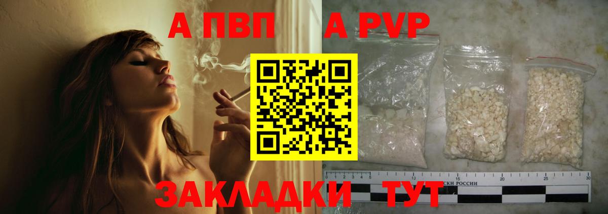А ПВП мука Клинцы