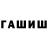 MDMA кристаллы Arturo Gaiver