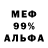 Метадон белоснежный Spas