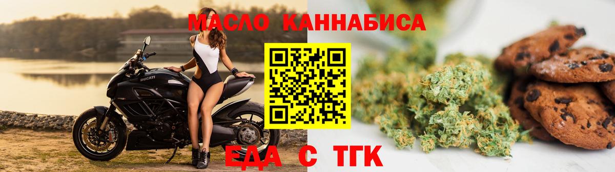 Клинцы  Еда ТГК конопля  Вход с VPN 