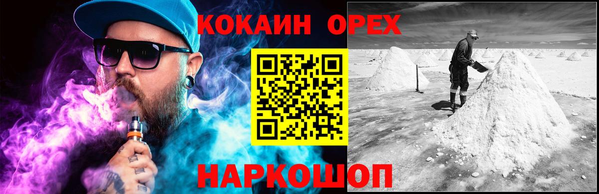 Cocaine Эквадор Клинцы