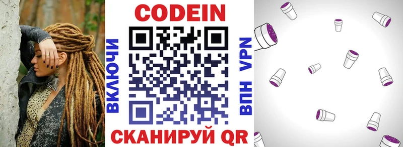 наркота  KRAKEN ссылки  Кодеиновый сироп Lean напиток Lean (лин)  это состав  Клинцы 