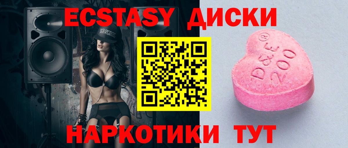 ЭКСТАЗИ Punisher  Вход с VPN  Ecstasy Дубай  Ecstasy  Клинцы 