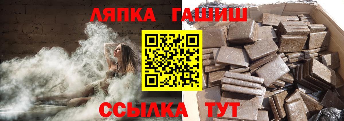 ГАШИШ  Вход с VPN  Гашиш Premium  Клинцы  ГАШИШ гарик 