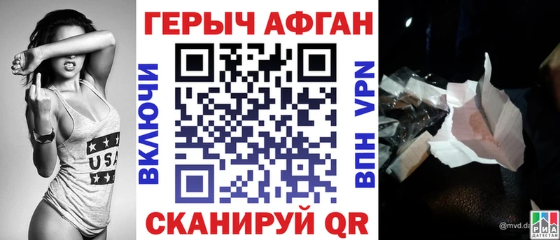 Героин афганец  Клинцы 