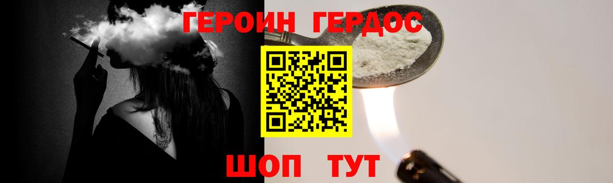 ГЕРОИН  ГЕРОИН белый  Вход с VPN  Клинцы 