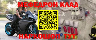 мефедрон VHQ Конаково