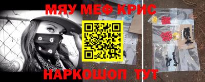 мескалин Краснокаменск