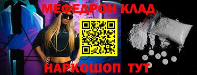 мефедрон VHQ Конаково