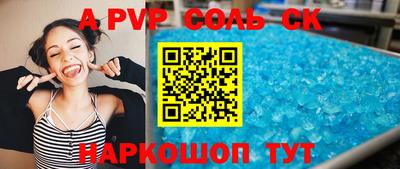 кристаллы Комсомольск-на-Амуре