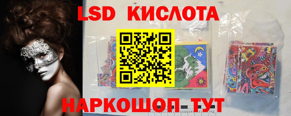 LSD-25 экстази кислота Клинцы