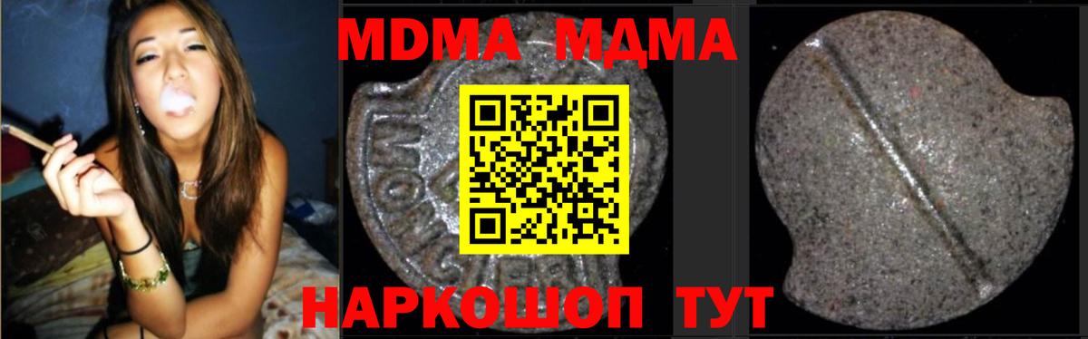 MDMA crystal Клинцы