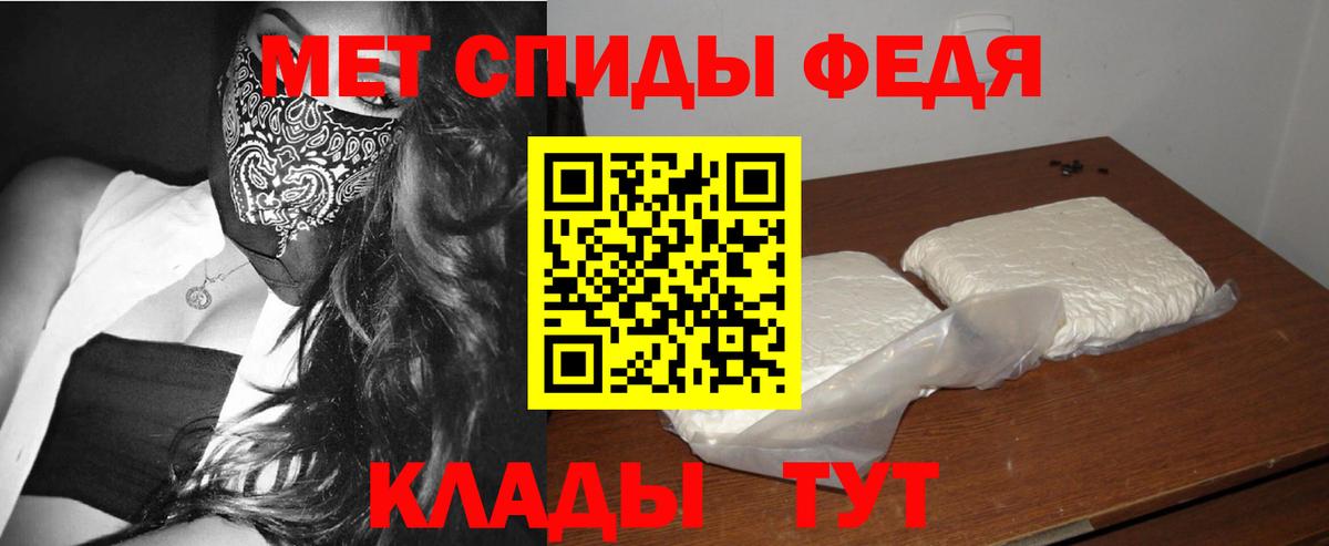 Метамфетамин Methamphetamine Клинцы